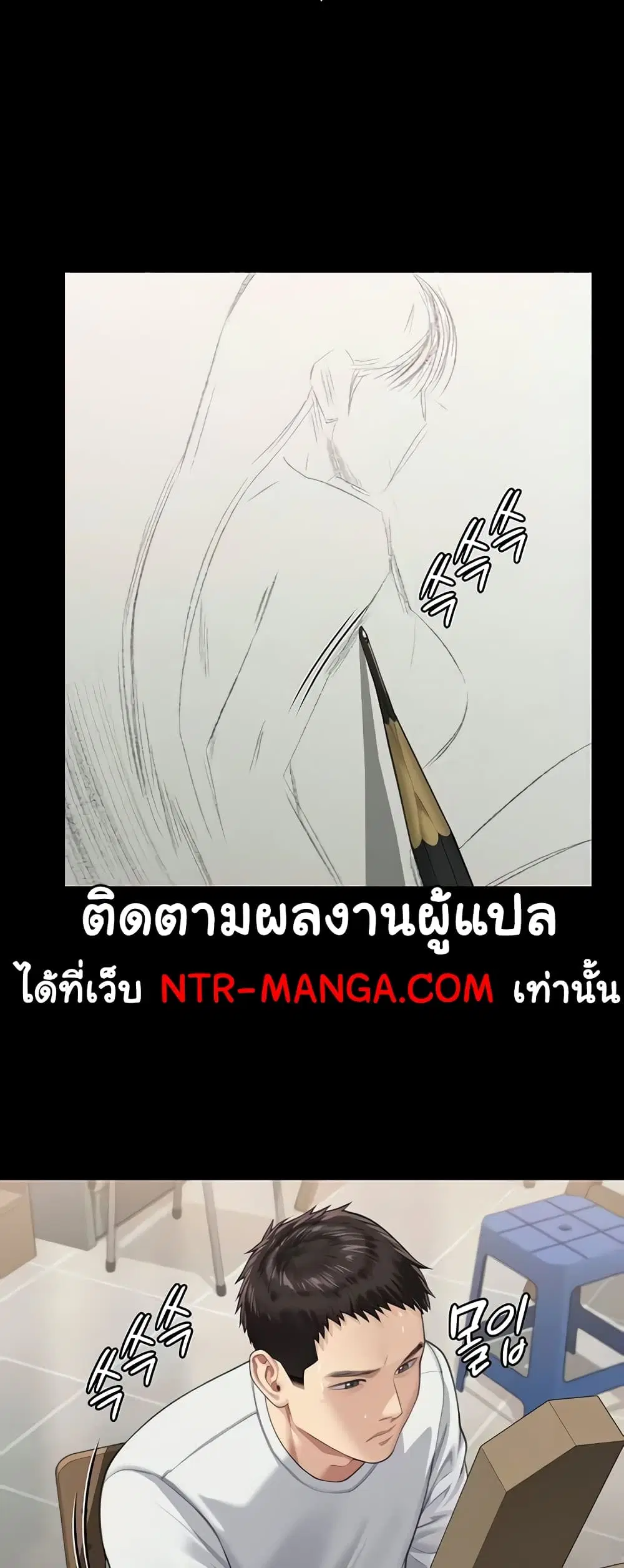 Queen Bee ตอนที่ 333 — page 24 of 60