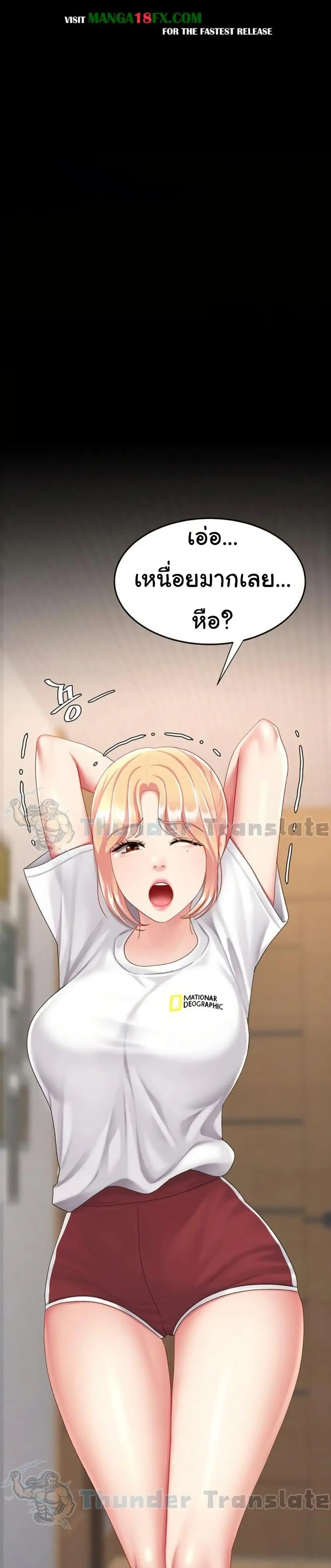 Go Ahead Mom ตอนที่ 98 — page 37 of 52