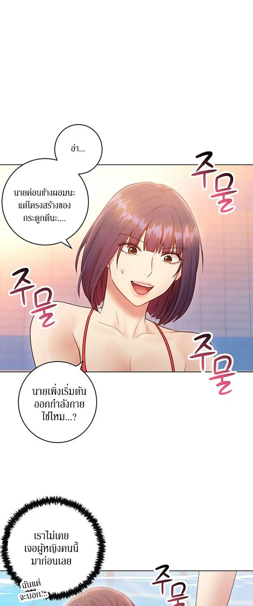 Stepmother Friends ตอนที่ 32 — page 35 of 51