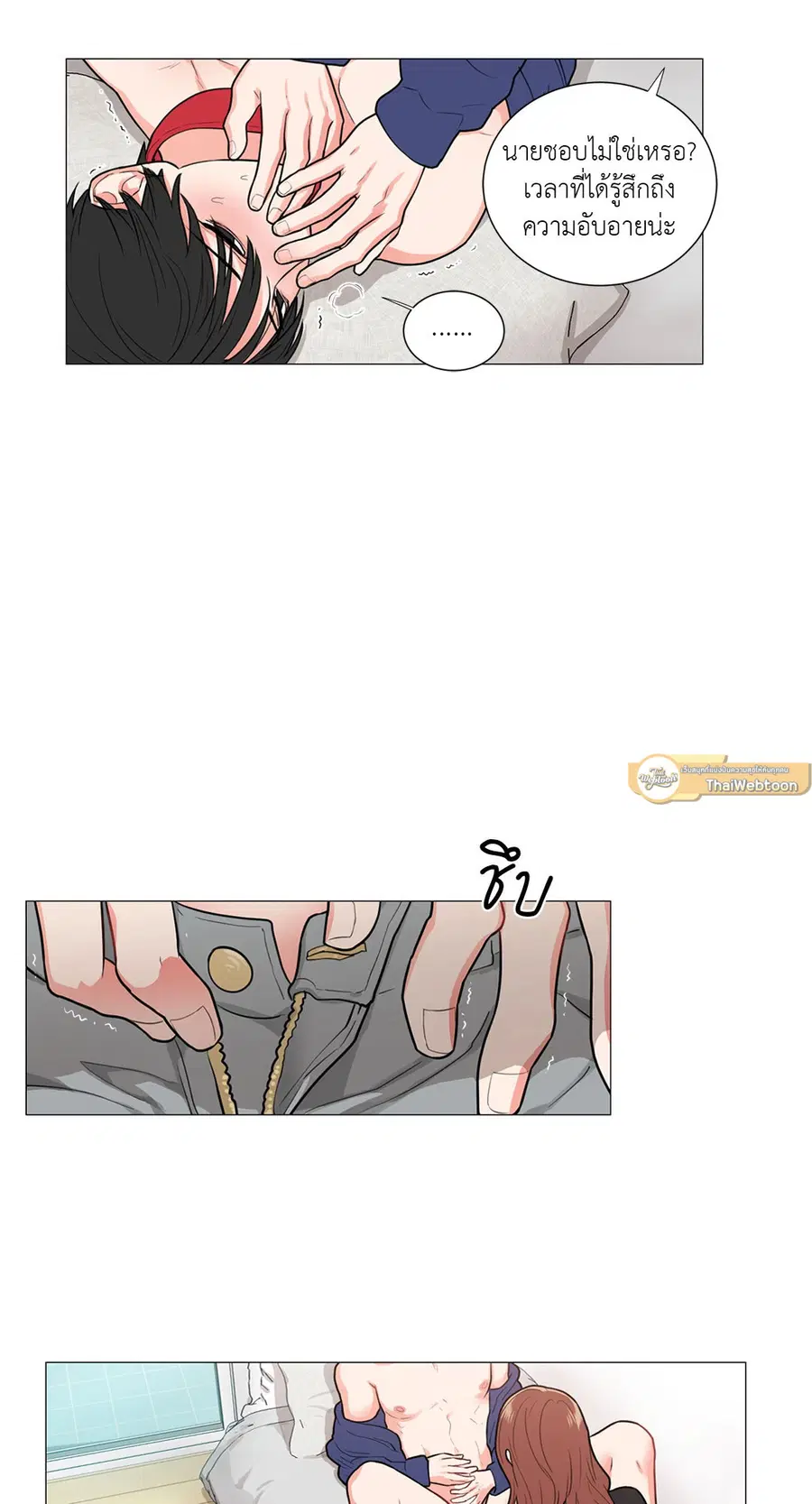 Sadistic Beauty ตอนที่ 57 — page 17 of 31
