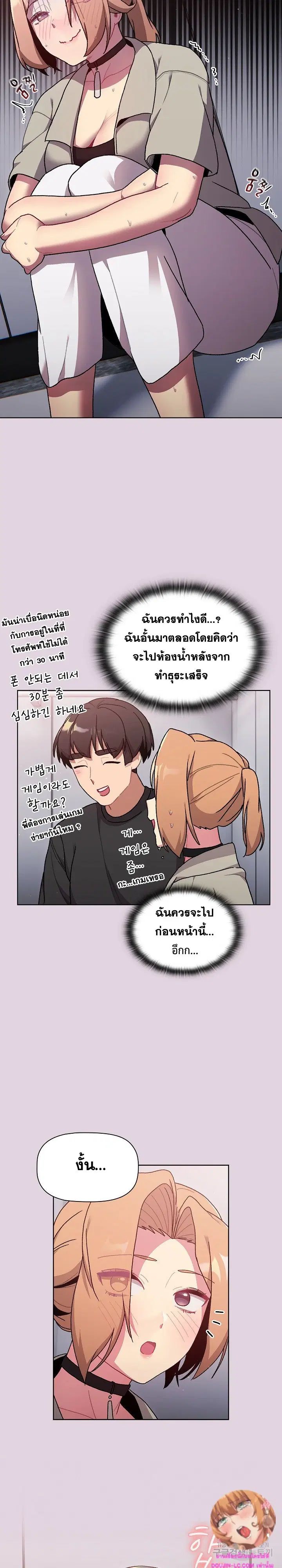 What Do I Do Now? ตอนที่ 65 — page 13 of 26
