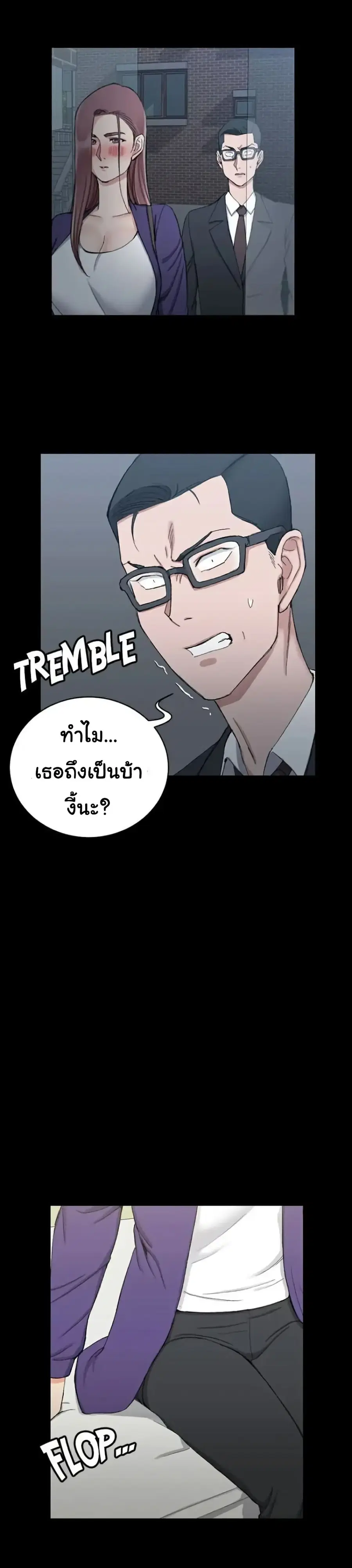 His Place ตอนที่ 66 — page 10 of 30
