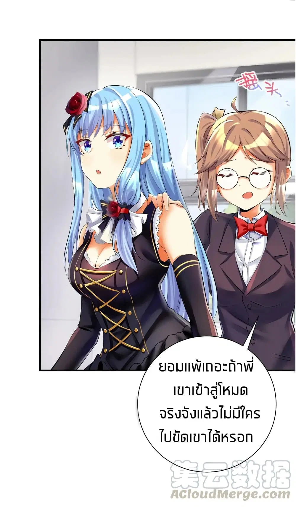 What Happended? Why I become to Girl? ตอนที่ 36 — page 18 of 51