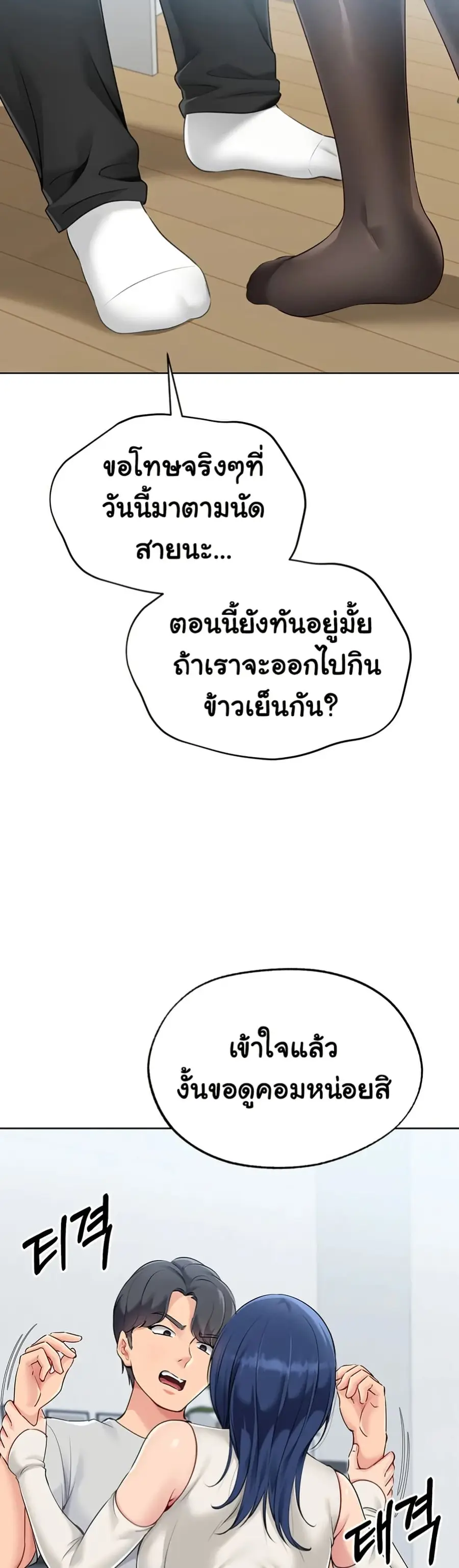 Set Up ตอนที่ 48 — page 36 of 51