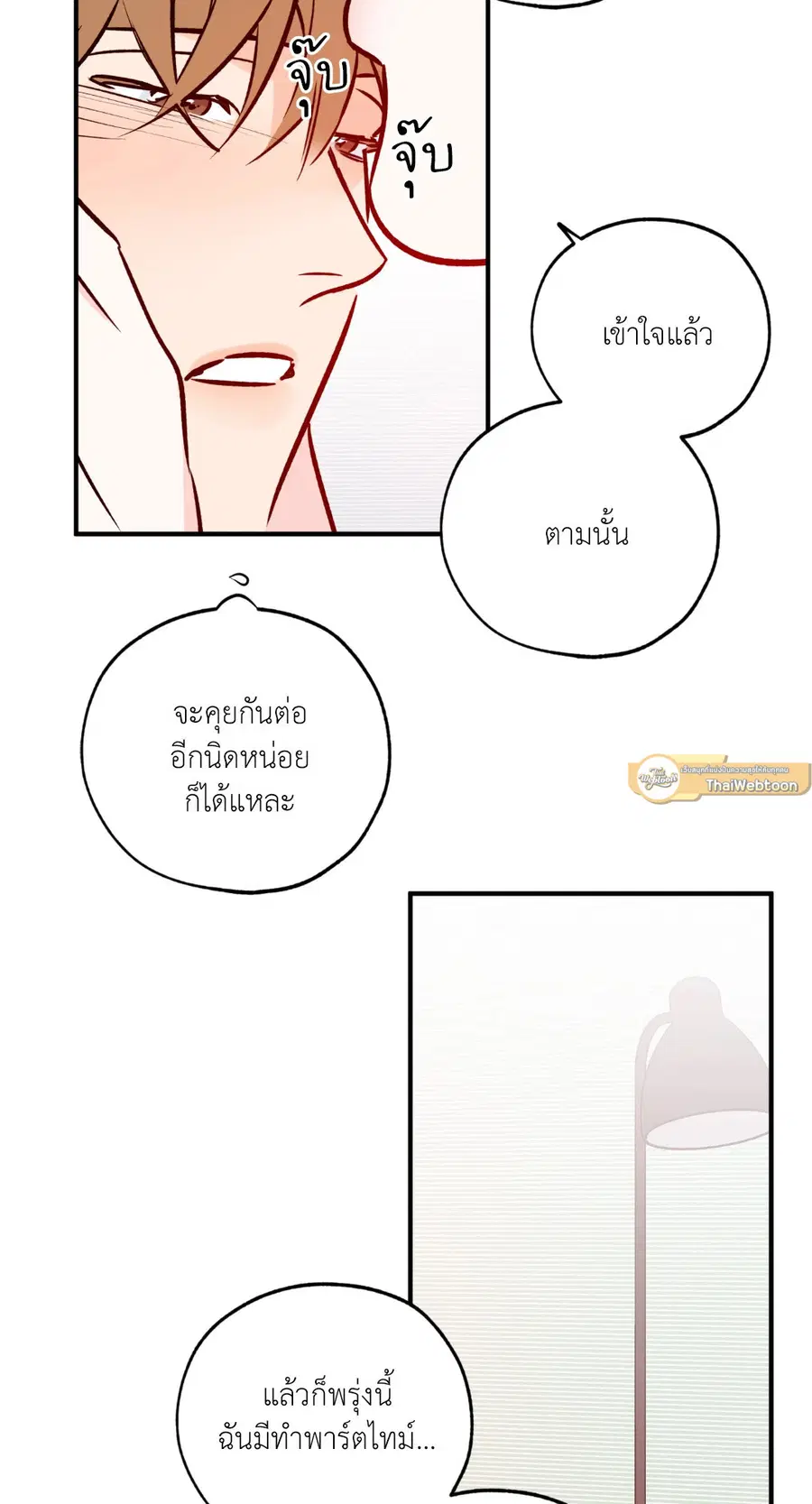 Lucky Paradise ตอนที่ 81.07 — page 45 of 57