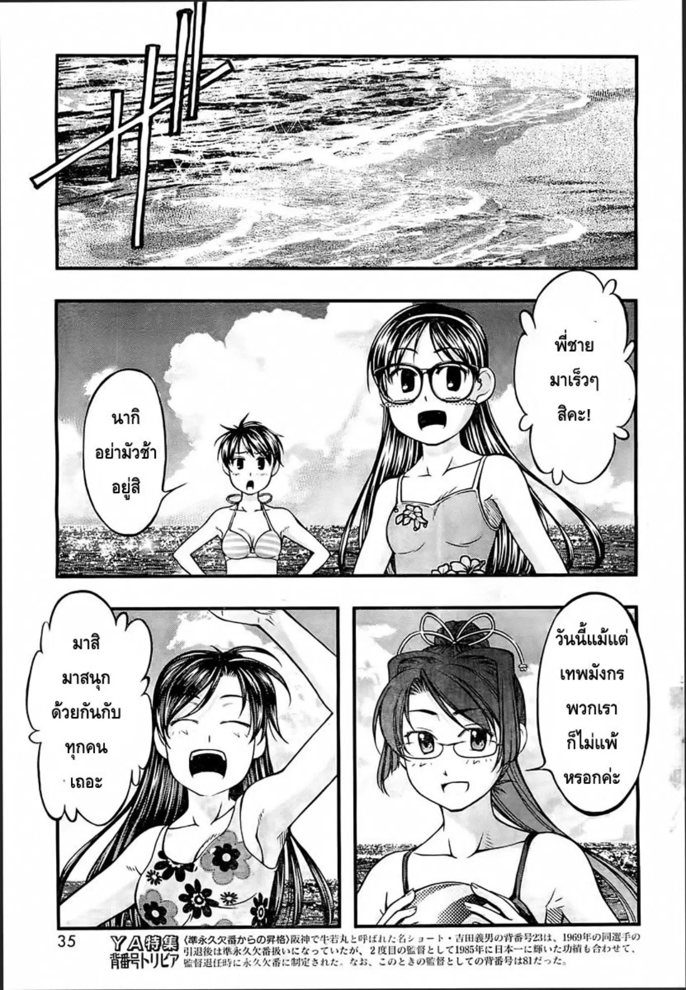 Umi no Misaki ตอนที่ 126 — page 43 of 44