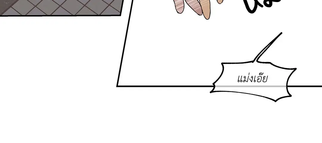 Low Tide in Twilight ตอนที่ 9 — page 34 of 61