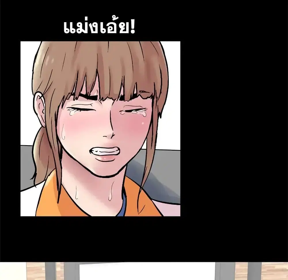 Project Utopia ตอนที่ 48 — page 43 of 68