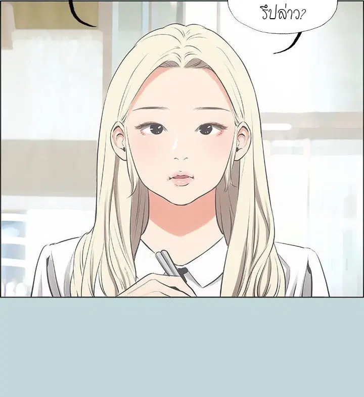 Summer Vacation ตอนที่ 45 — page 40 of 86