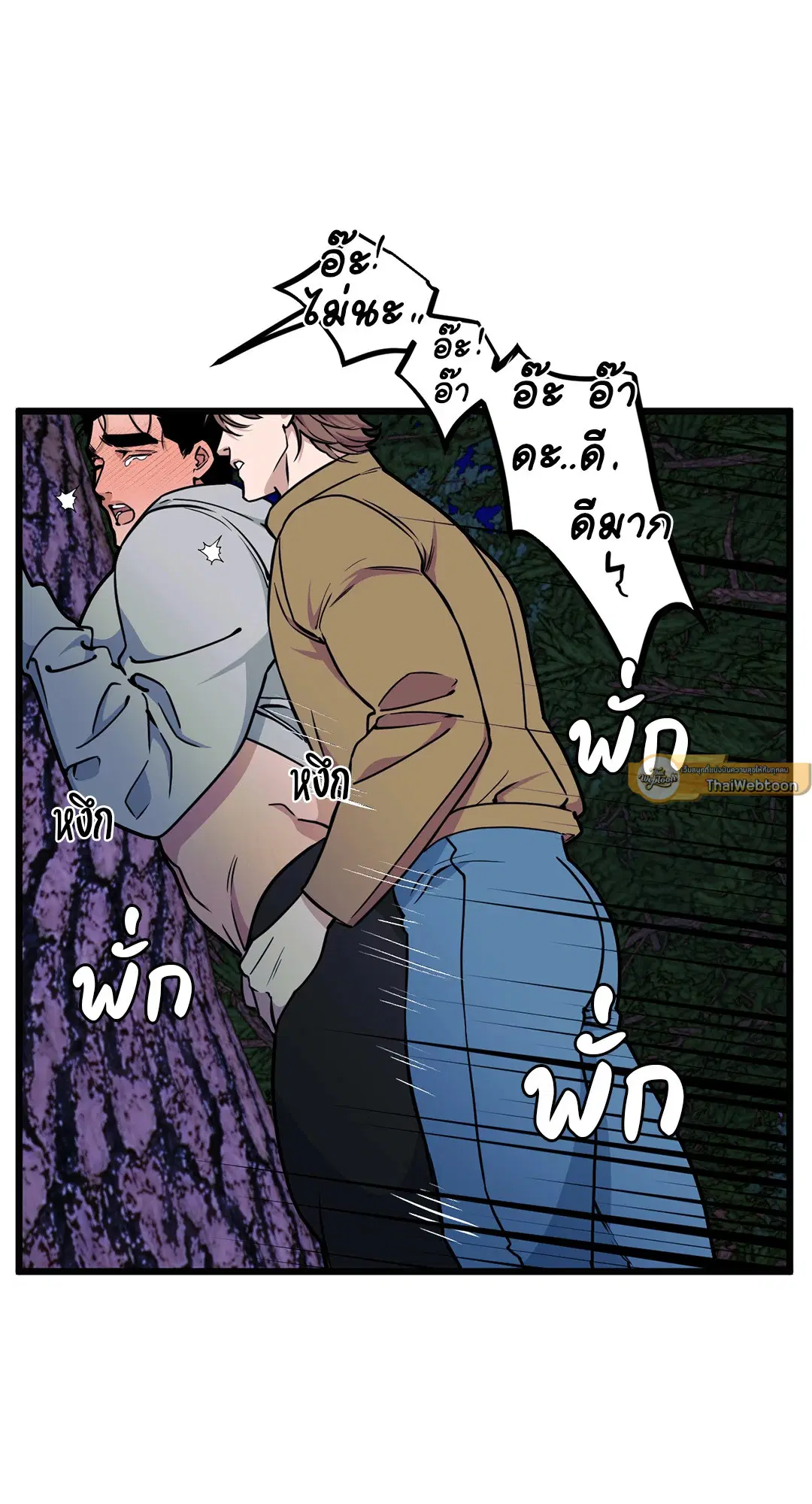 Full Volume ตอนที่ 53 — page 51 of 60