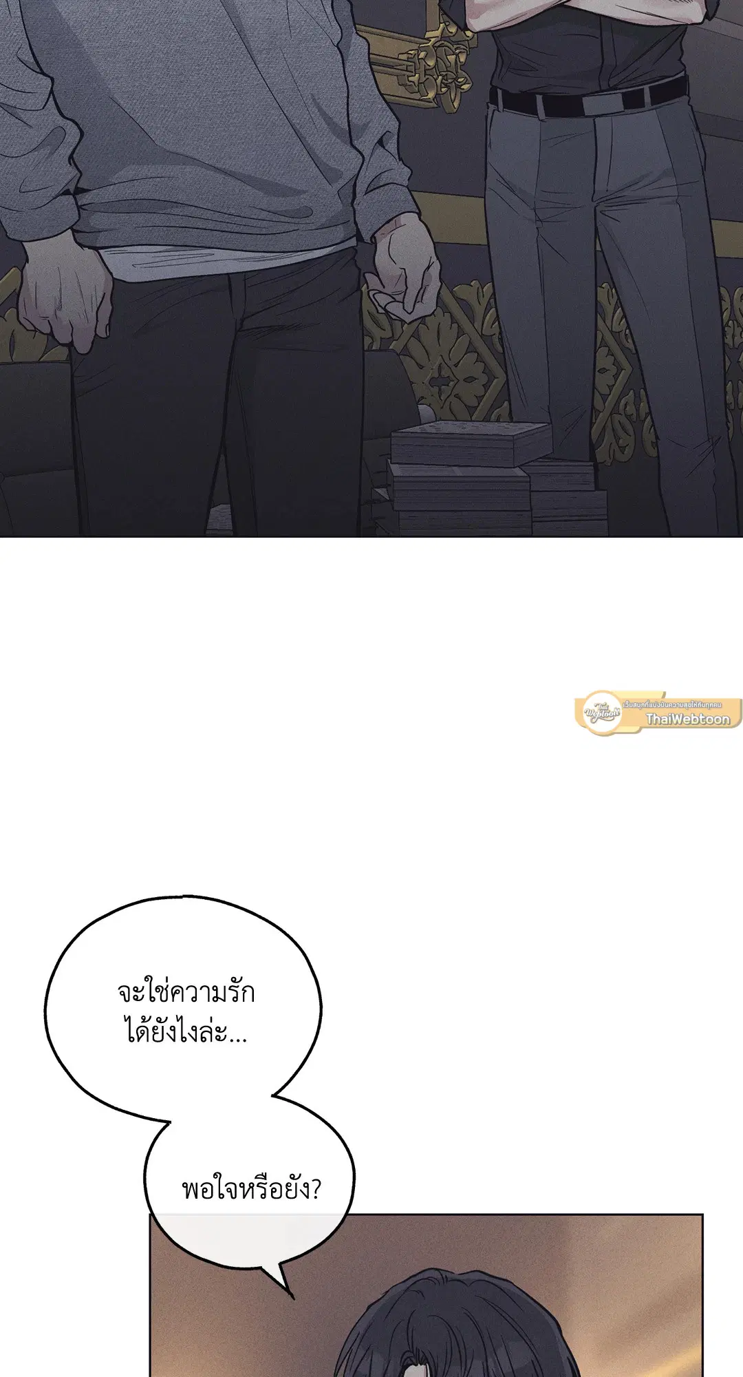 PAYBACK ตอนที่ 16 — page 2 of 71