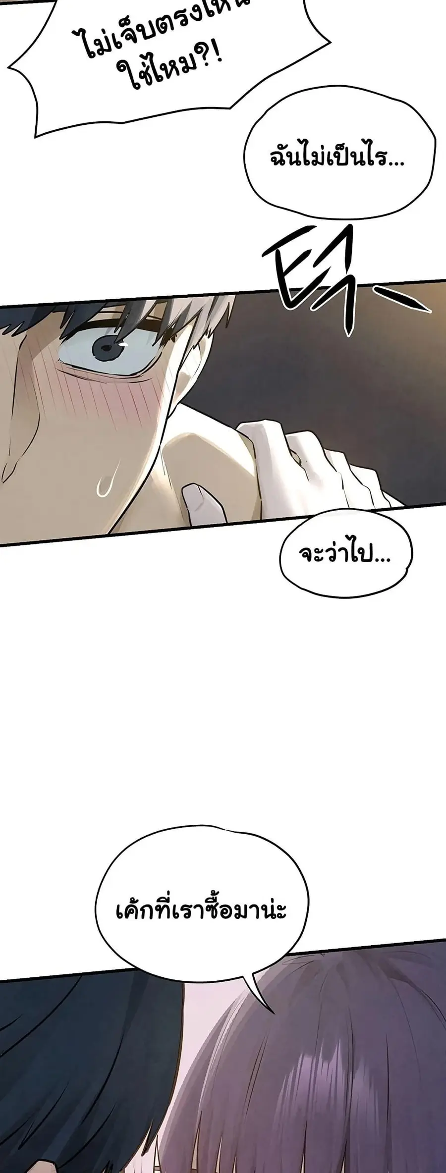 Moby Dick ตอนที่ 83 — page 44 of 50