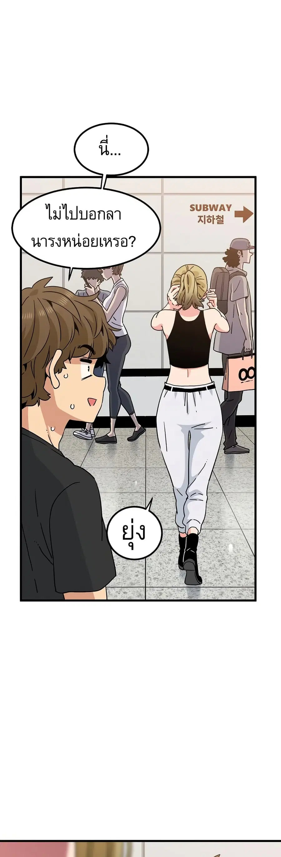 The Turning Point ตอนที่ 55 — page 35 of 60