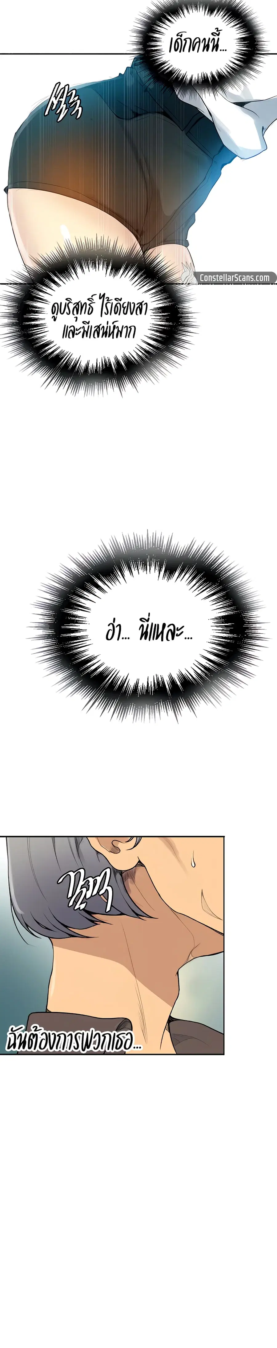 Secret Class ตอนที่ 132 — page 27 of 30
