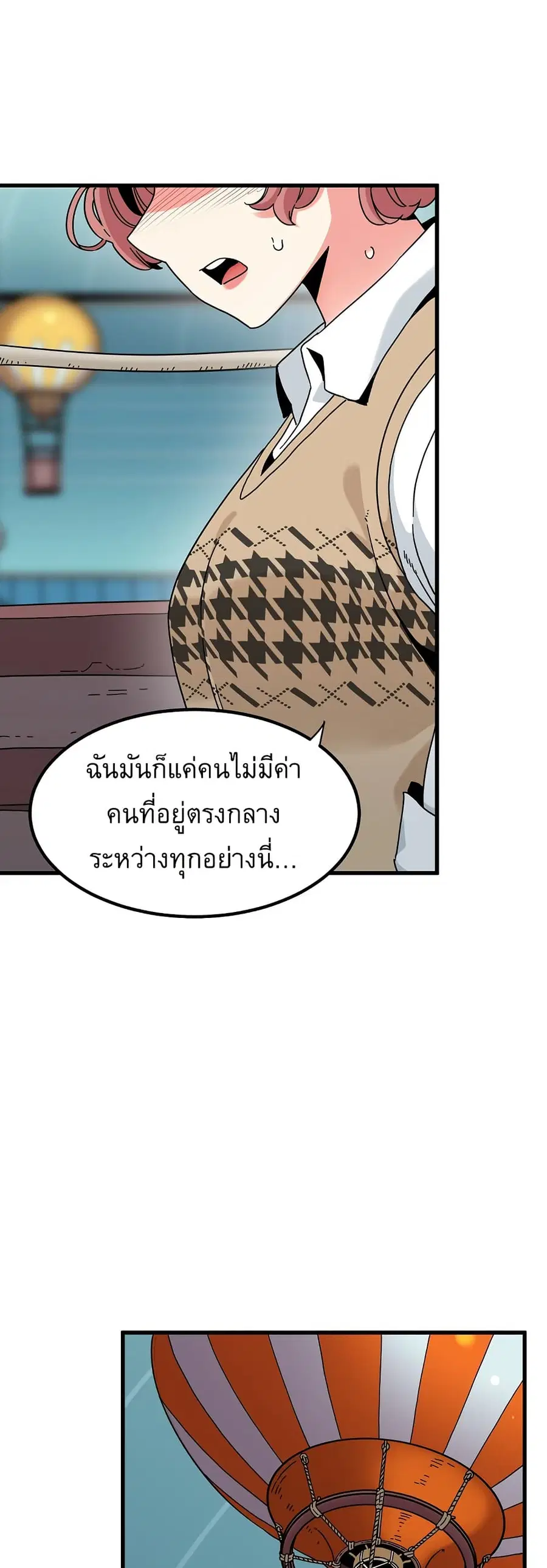 The Turning Point ตอนที่ 84 — page 26 of 60