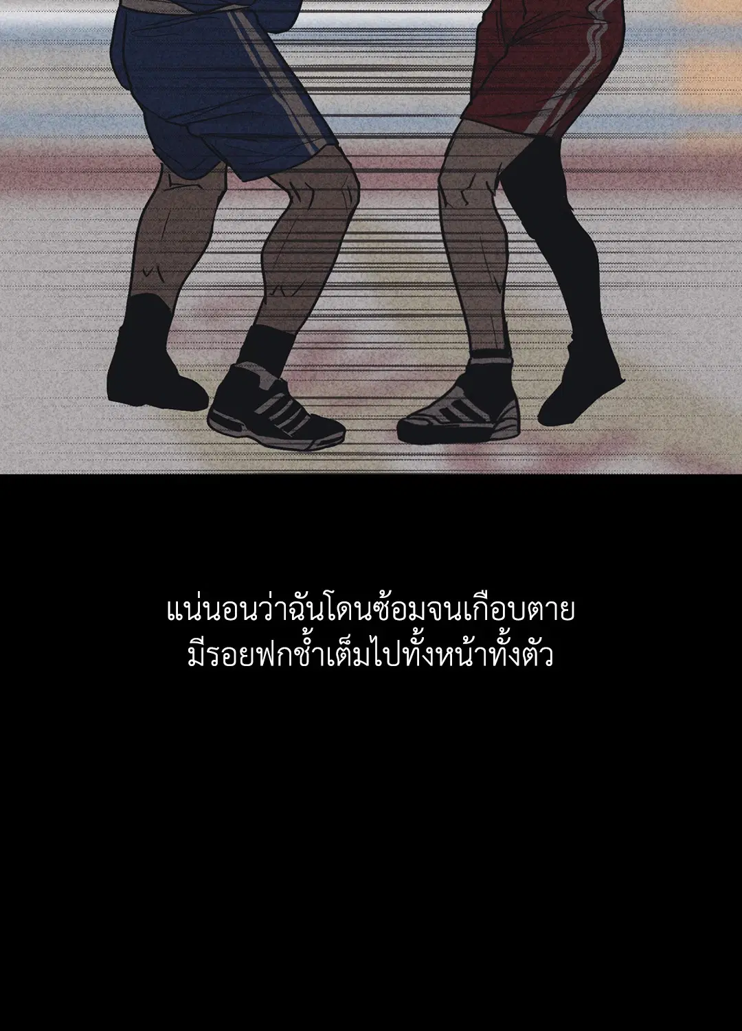 PAYBACK ตอนที่ 22 — page 23 of 85