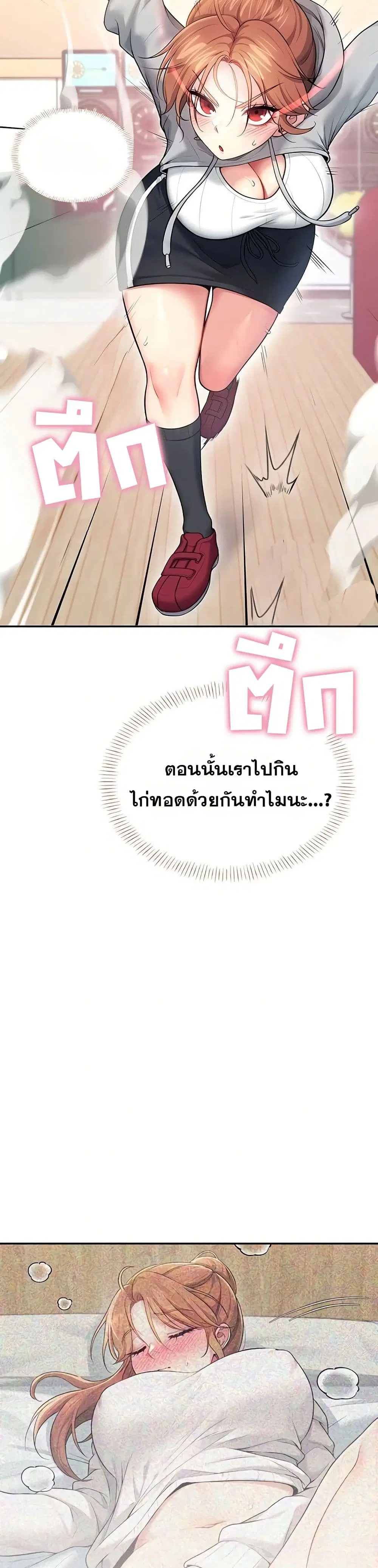 Wireless Touch ตอนที่ 44 — page 47 of 51