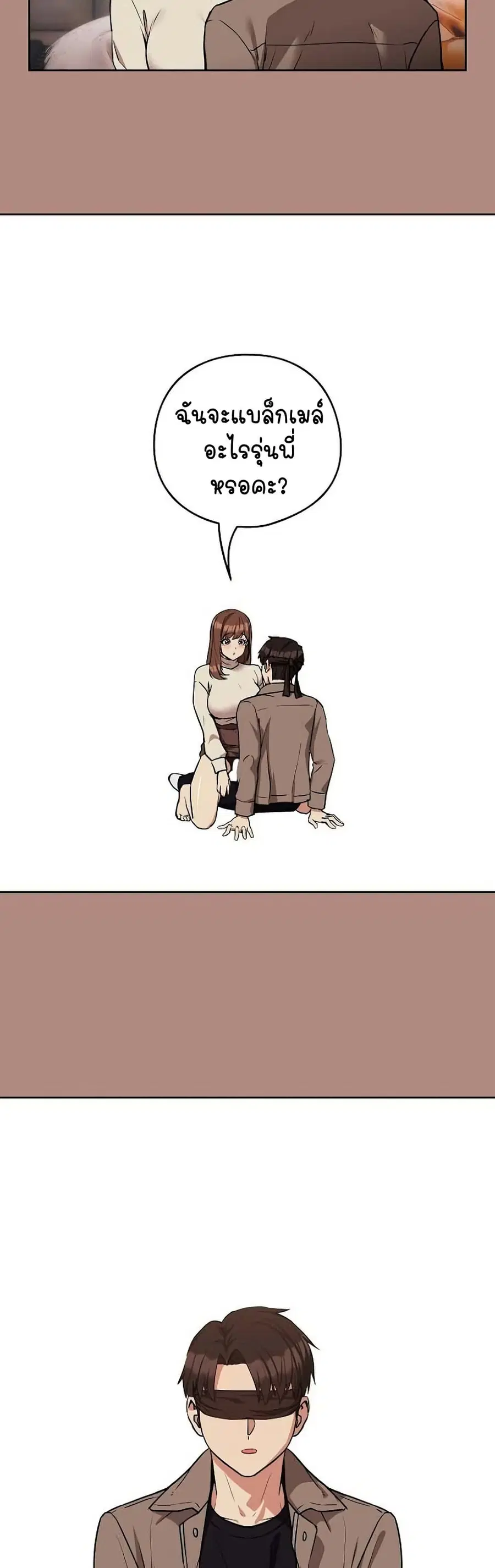 After Work Love Affairs ตอนที่ 30 — page 6 of 44