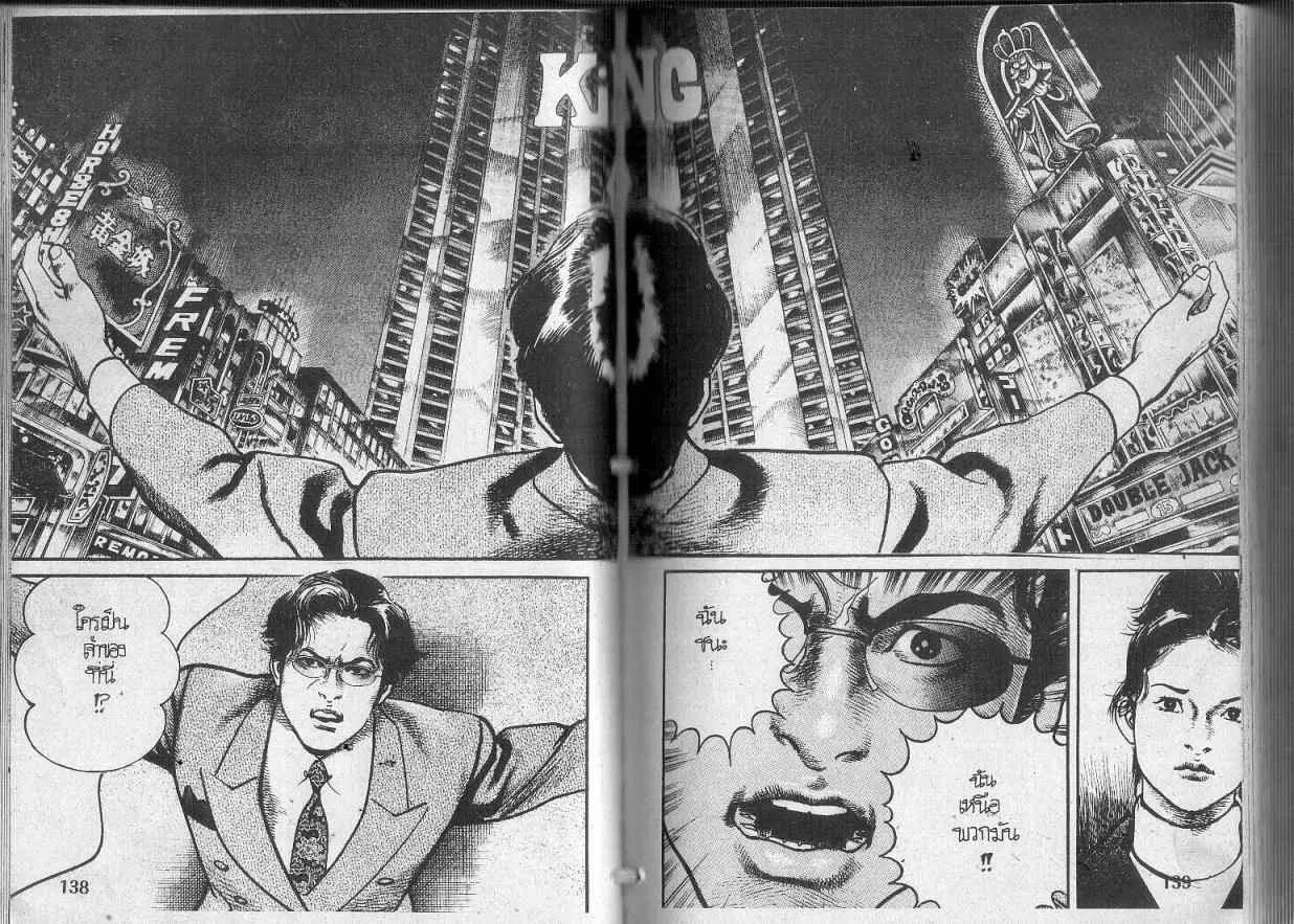 Heat ตอนที่ 108 — page 5 of 13