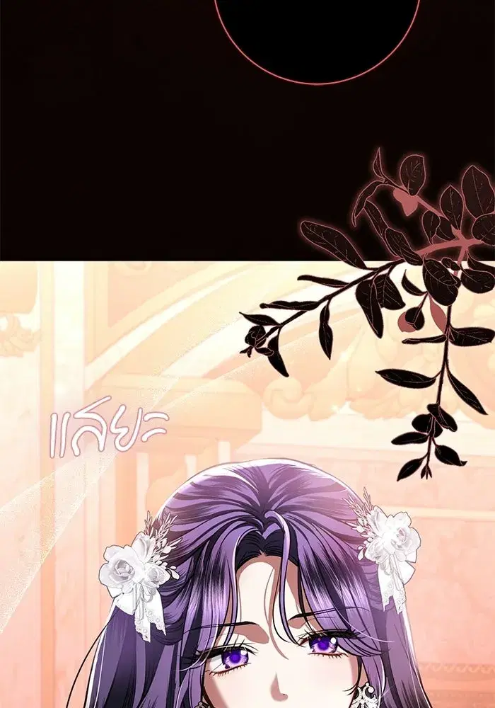 To My Husband’s Mistress ตอนที่ 98 — page 103 of 107
