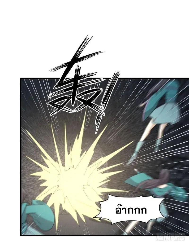 Immortal Swordsman in the Reverse World ตอนที่ 359 — page 16 of 42