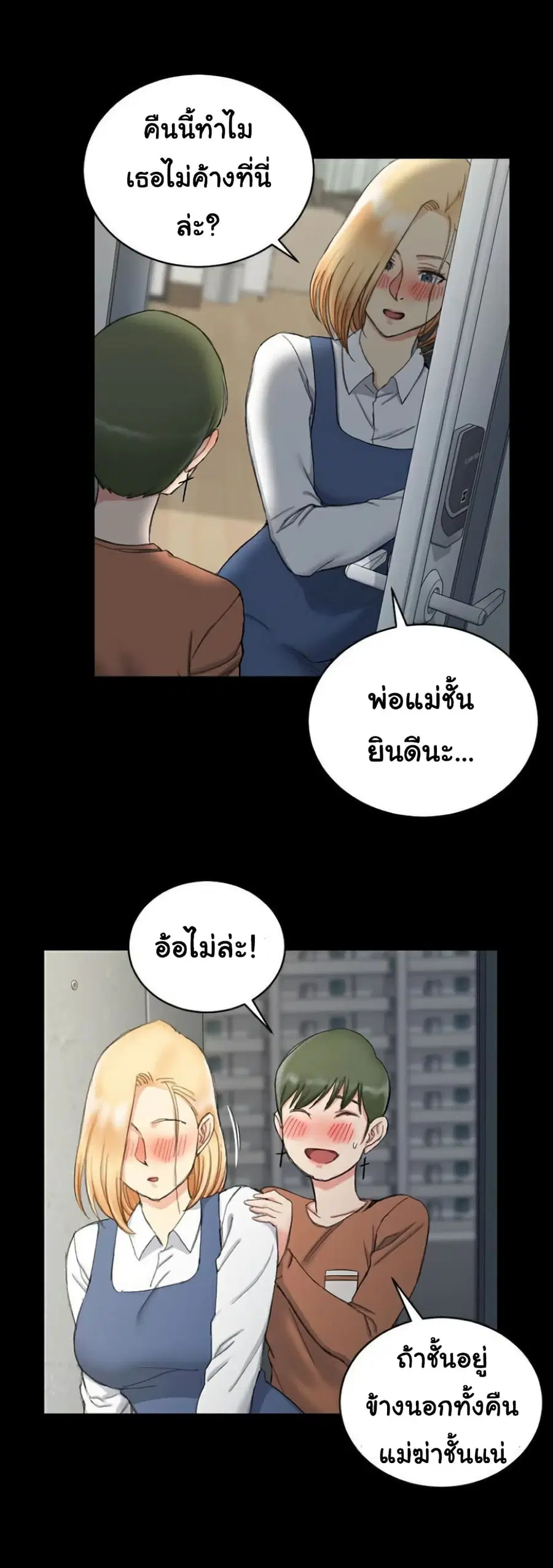 His Place ตอนที่ 59 — page 27 of 33