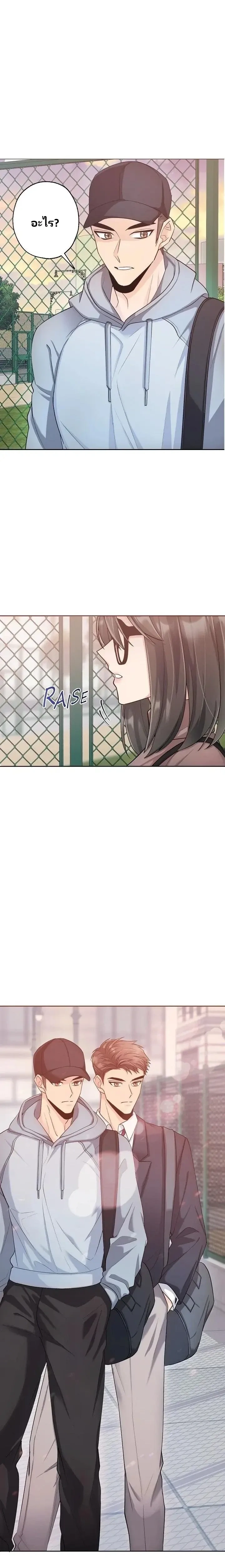 Hana’s Secret Contract – สัญญาความลับของยัยฮานา ตอนที่ 2 — page 20 of 31
