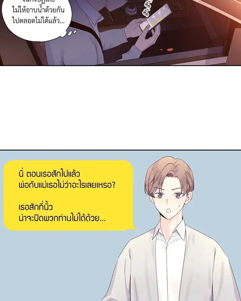 4 Week Lovers ตอนที่ 89 — page 28 of 49