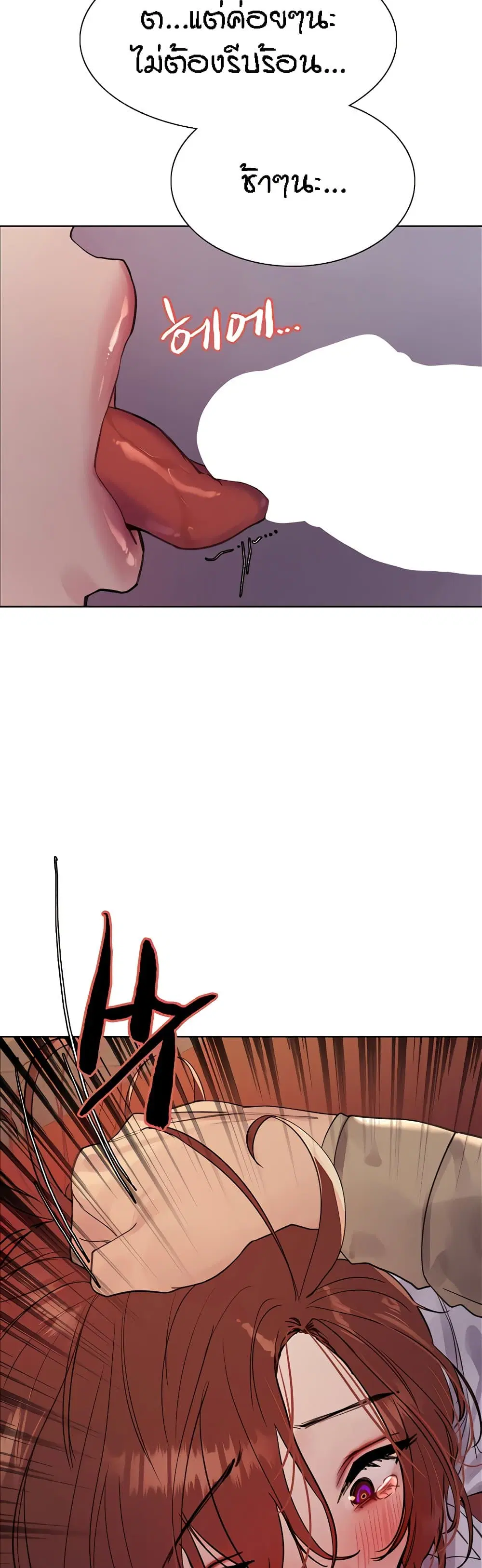 Sex-Stop Watch ตอนที่ 85 — page 33 of 42