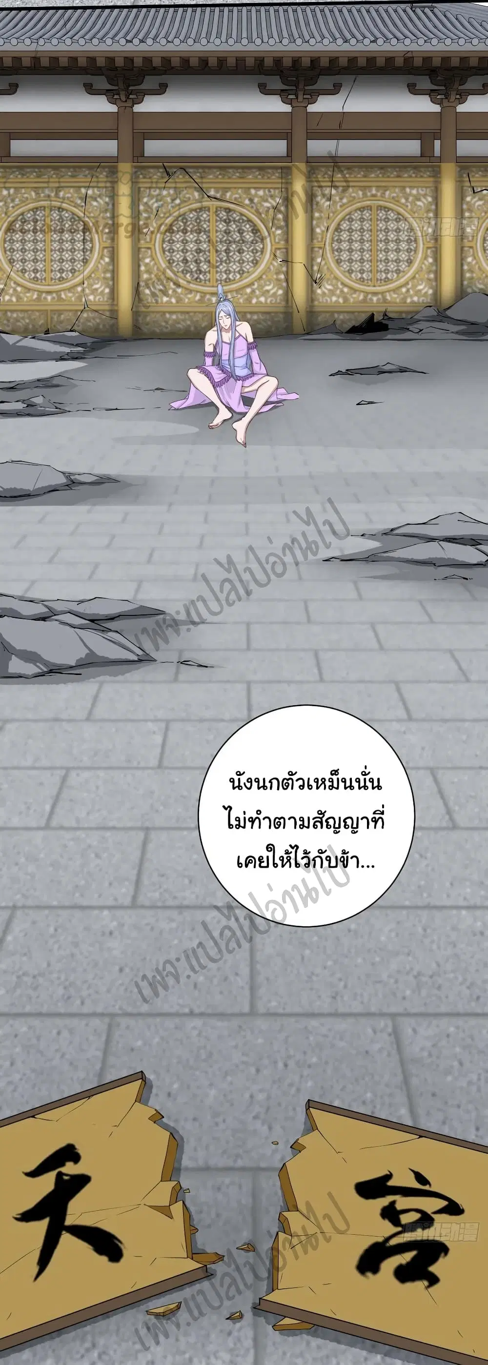 Super Harem Card ตอนที่ 123 — page 28 of 30