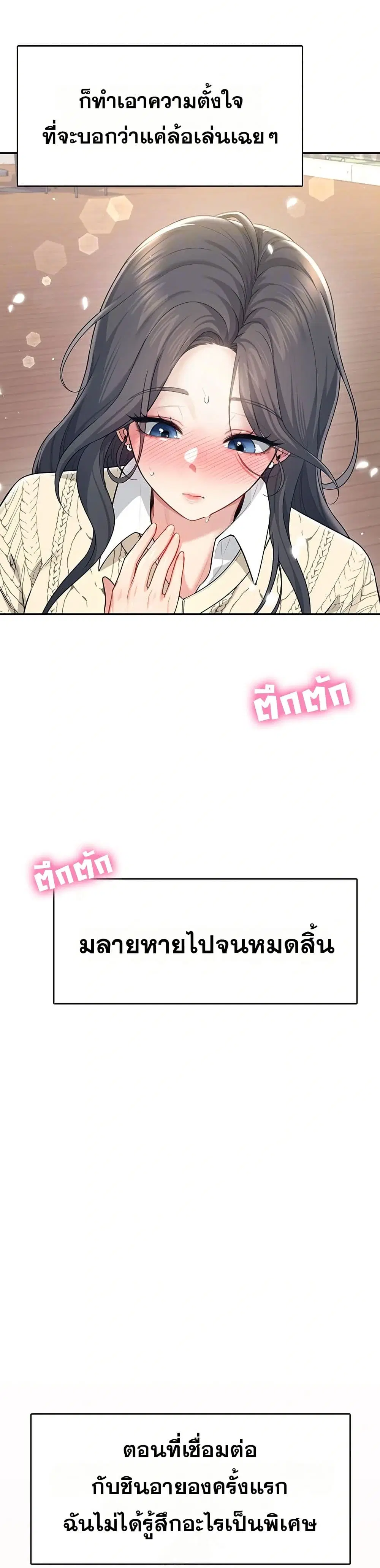 Wireless Touch ตอนที่ 28 — page 8 of 51