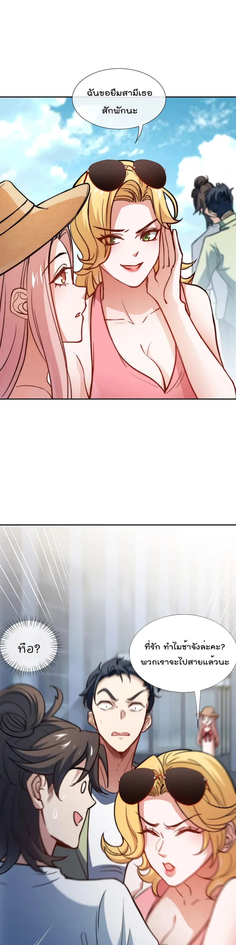 Dragon King Hall ตอนที่ 90 — page 7 of 17