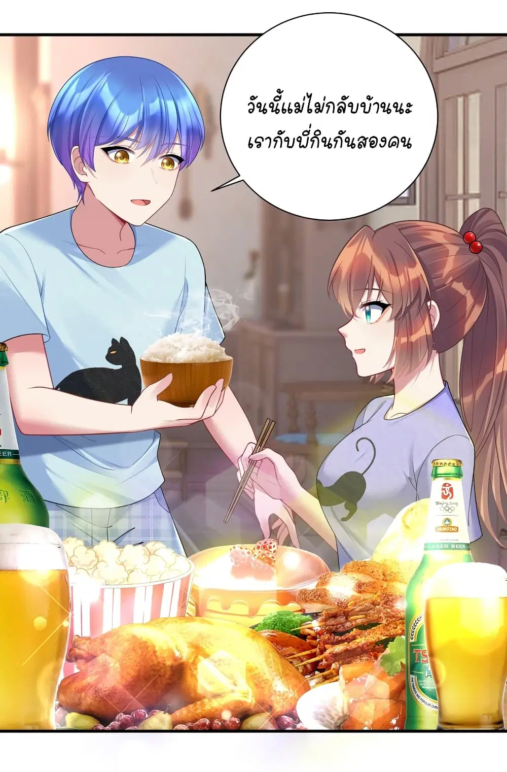 What Happended? Why I become to Girl? ตอนที่ 114 — page 39 of 45