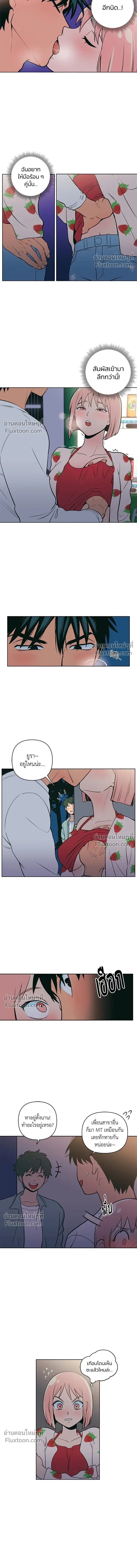 Peach Sorbet – รักนี้รสพีช ตอนที่ 2 — page 3 of 11