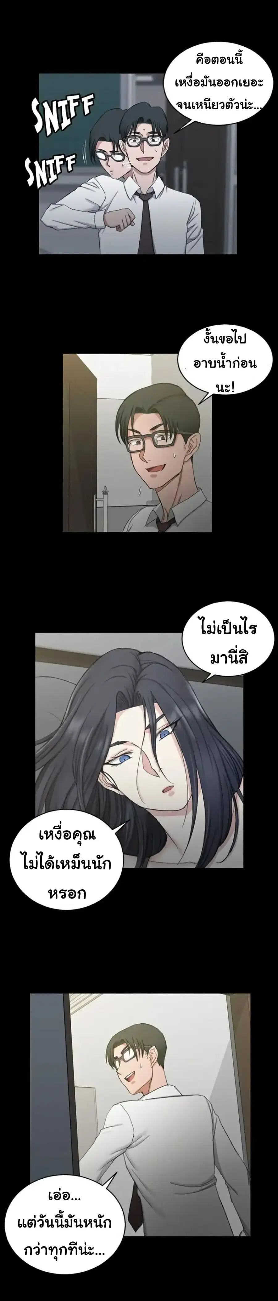 His Place ตอนที่ 61 — page 4 of 30