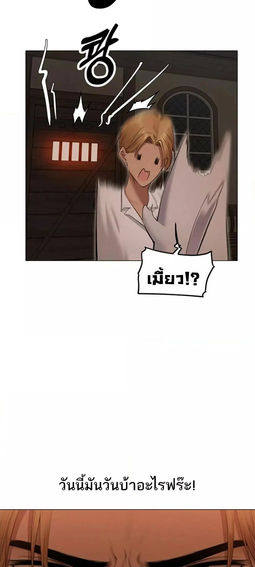 Milf Hunting in Another World ตอนที่ 56 — page 42 of 61