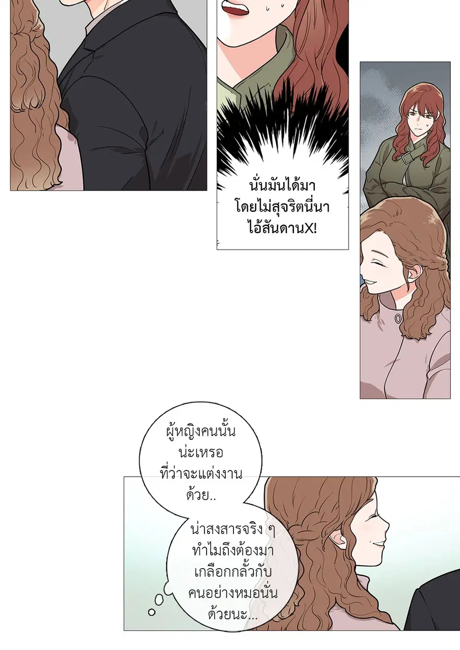 Sadistic Beauty ตอนที่ 47 — page 16 of 30