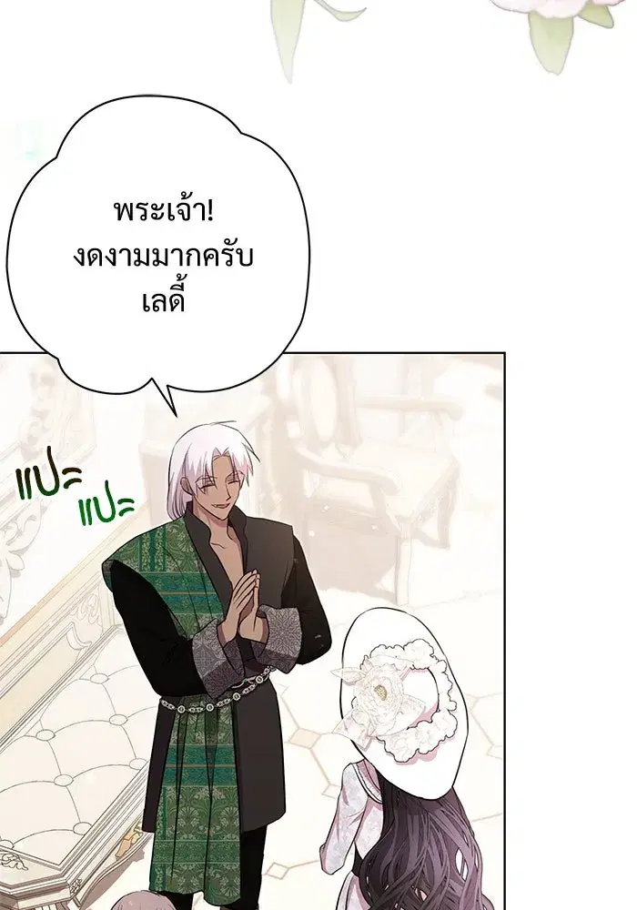 To My Husband’s Mistress ตอนที่ 9 — page 52 of 110