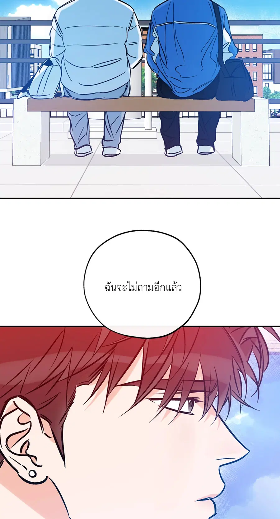 Lucky Paradise ตอนที่ 81.08 — page 48 of 59