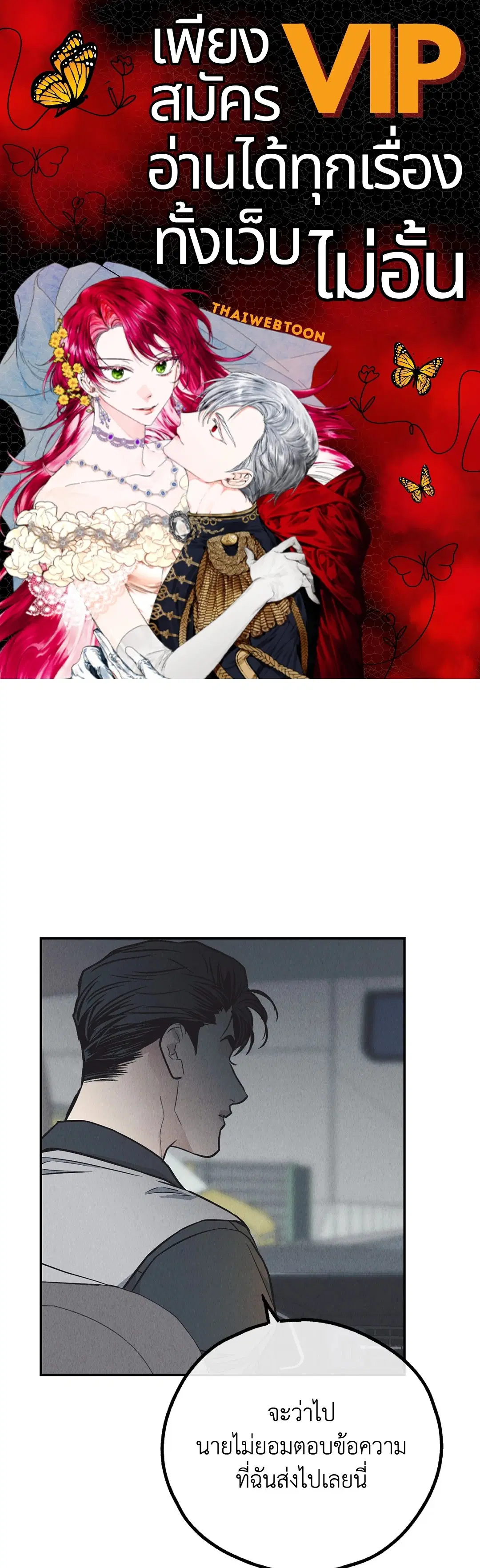 PAYBACK ตอนที่ 75 — page 1 of 96