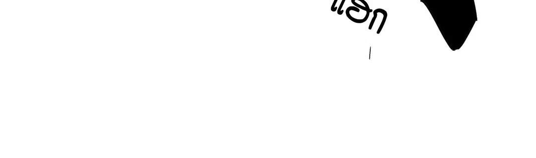 Love is an Illusion! – ซูเปอร์สตาร์ ตอนที่ 45.1 — page 18 of 24