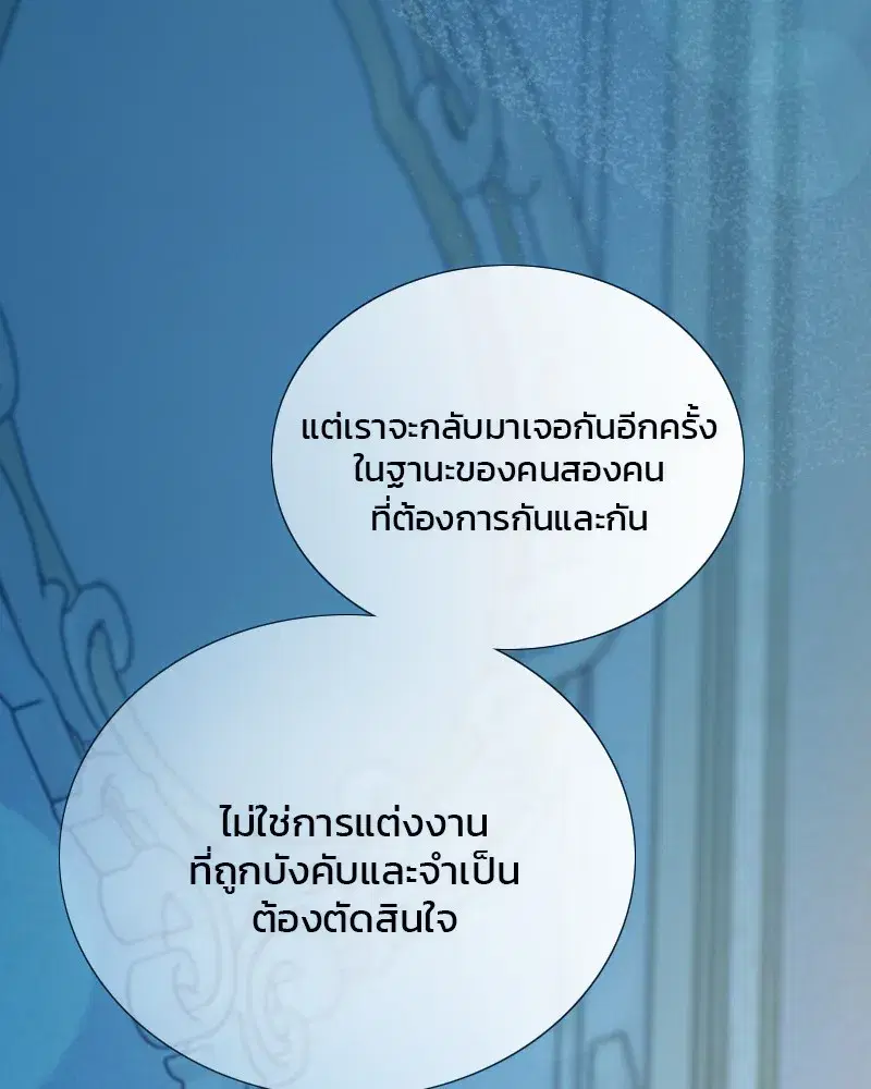 Serena ตอนที่ 106 — page 128 of 135