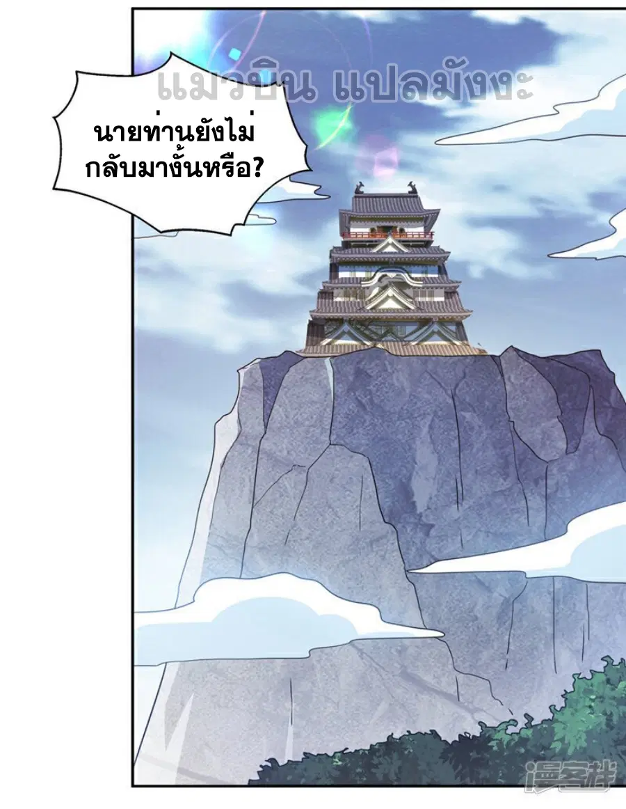 Wu Ni ตอนที่ 415 — page 34 of 37