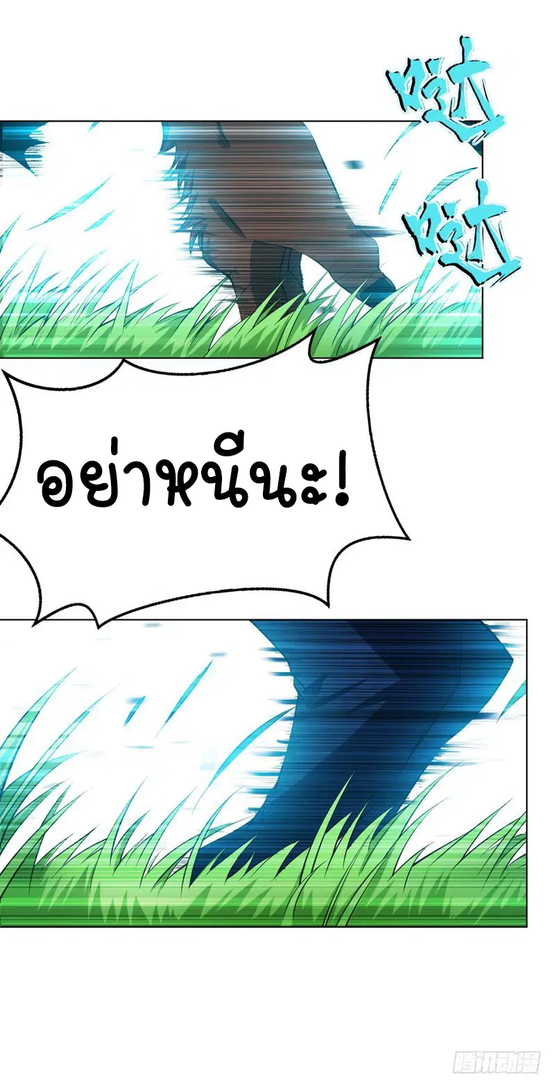 Wu Ni ตอนที่ 23 — page 11 of 45