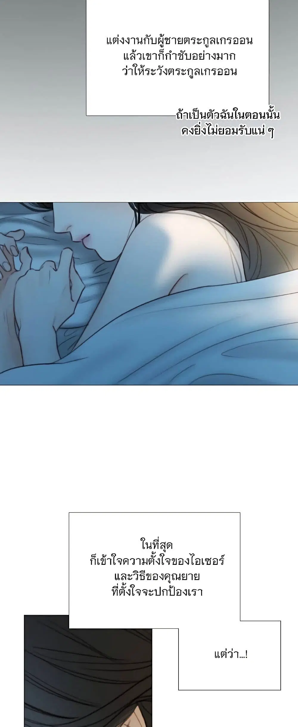 Serena ตอนที่ 92 — page 32 of 62