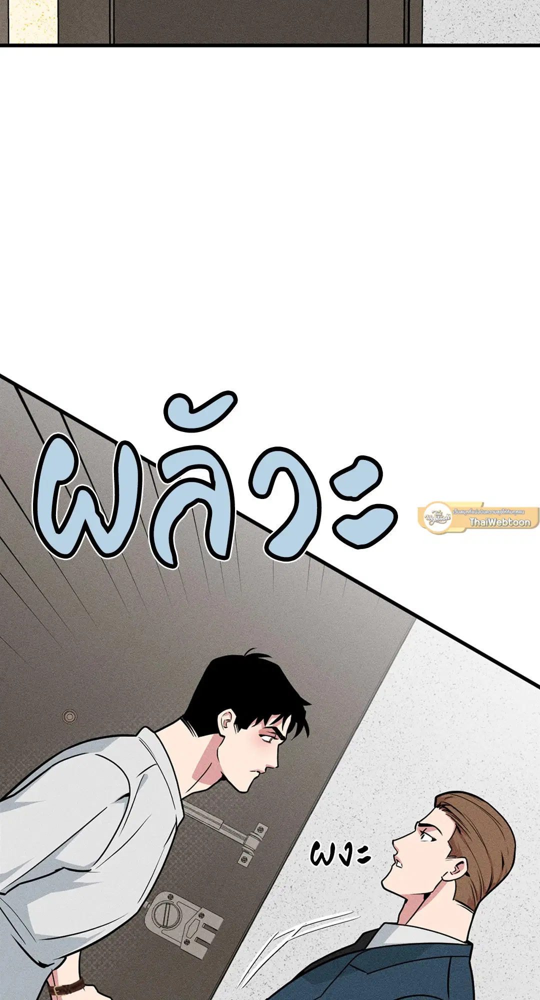 Full Volume ตอนที่ 76.31 — page 40 of 70
