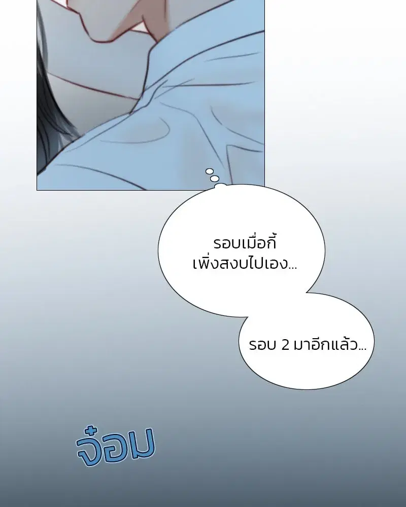 Serena ตอนที่ 76 — page 94 of 154