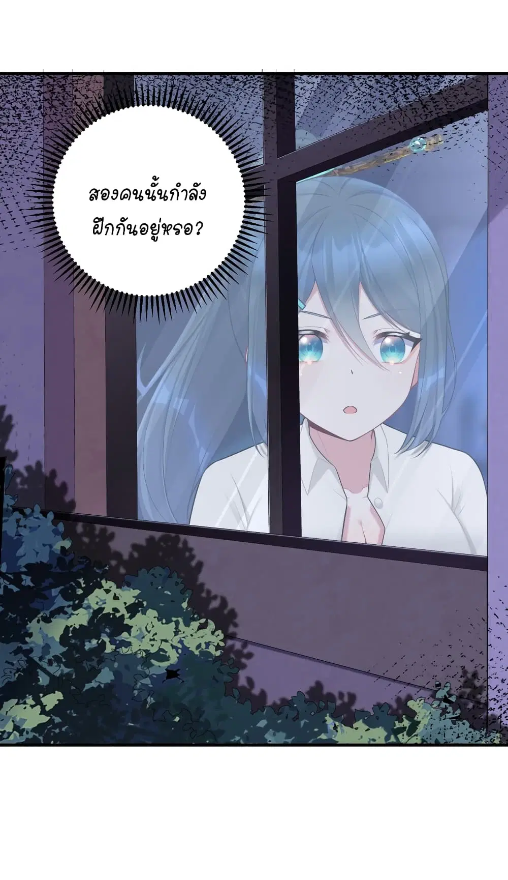 What Happended? Why I become to Girl? ตอนที่ 110 — page 29 of 49