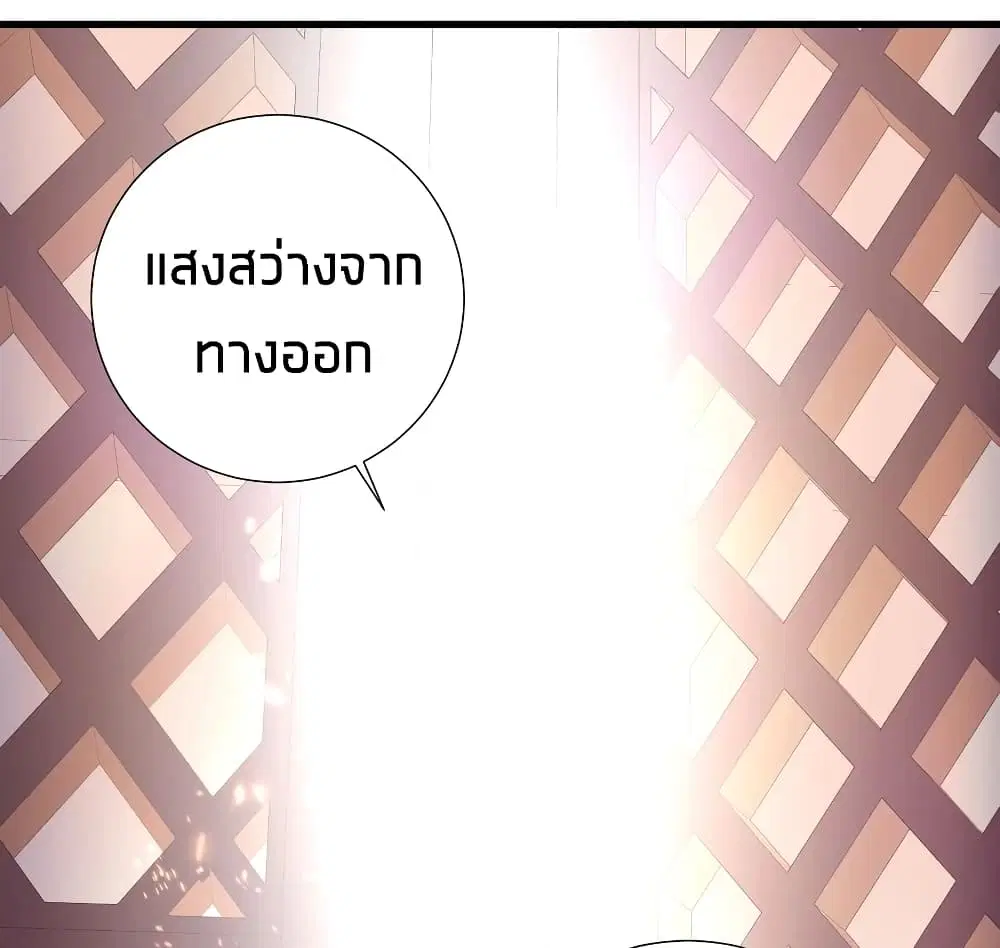What Happended? Why I become to Girl? ตอนที่ 42 — page 35 of 43