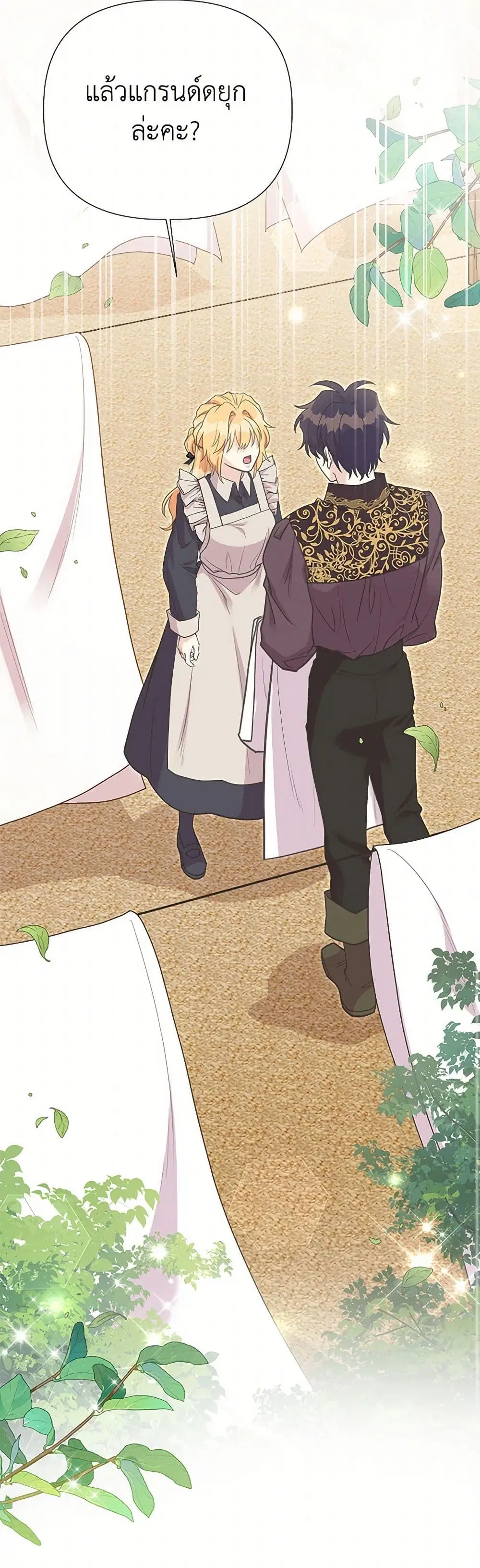 My Sister Picked up the Male Lead ตอนที่ 113 — page 19 of 39